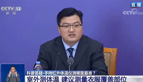 疾控專家答疑 | 手持紅外體溫儀測(cè)量哪個(gè)部位最準(zhǔn)？