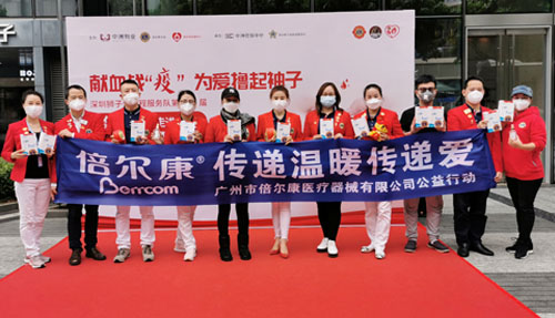 倍爾康公益 | 獻(xiàn)出一份血，溫暖眾人心