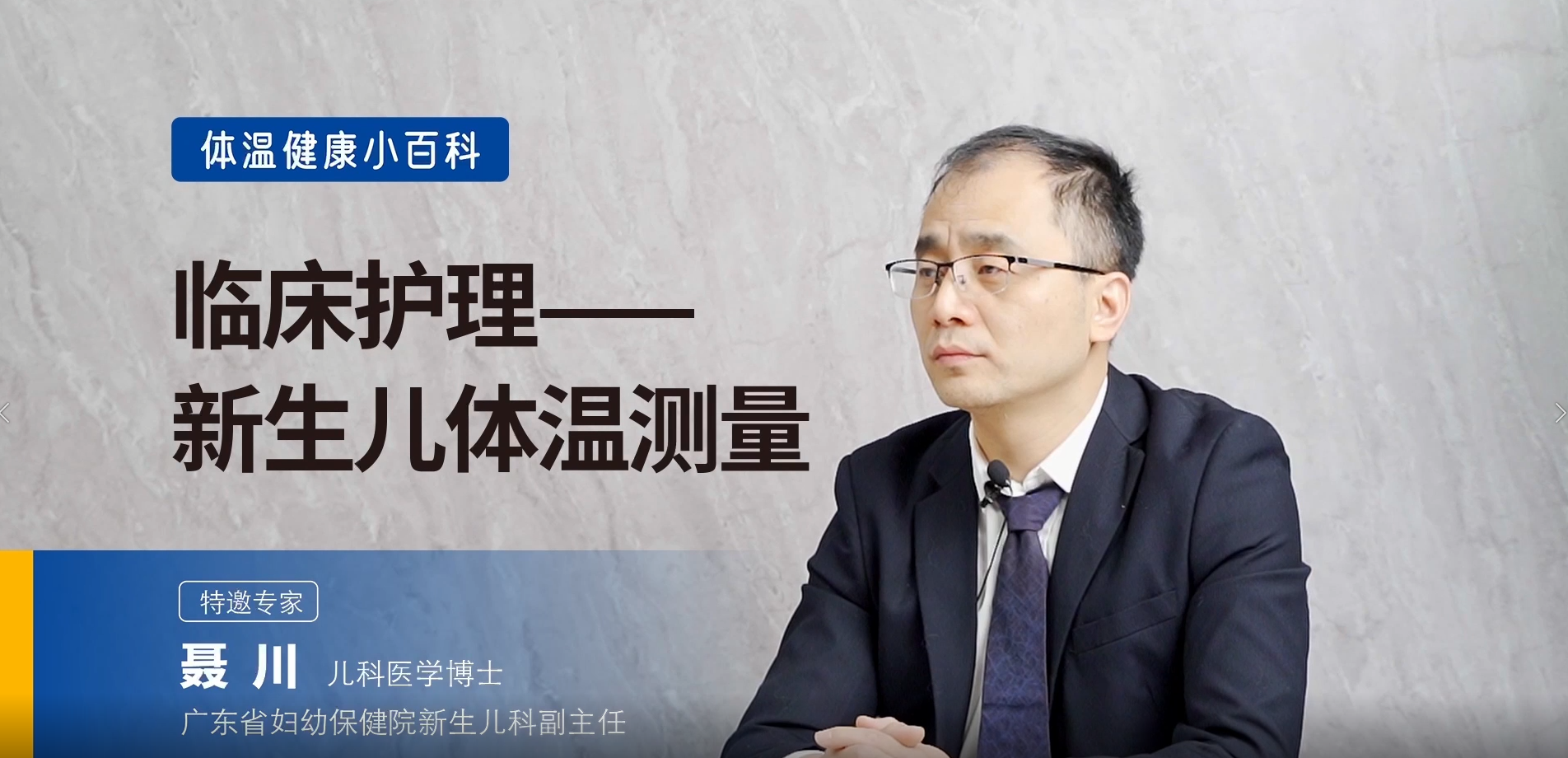 新生兒測體溫要注意什么？