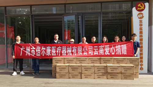 「氧」護(hù)健康，倍爾康向昆明黑林鋪街道捐贈(zèng)總價(jià)值達(dá)165.5萬(wàn)元的指夾式脈搏血氧儀